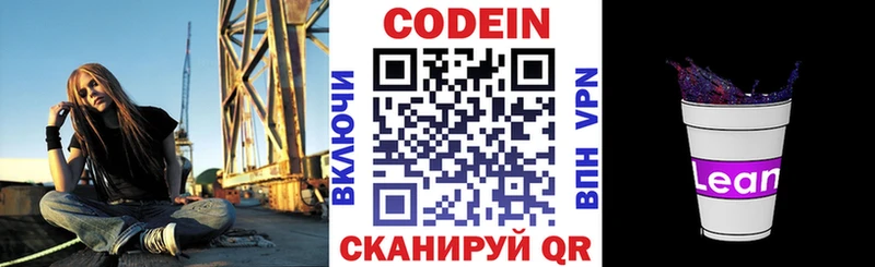 shop формула  Гвардейск  Codein Purple Drank 