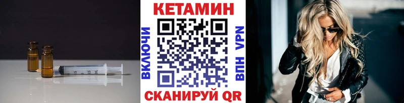 КЕТАМИН VHQ  что такое наркотик  Гвардейск 
