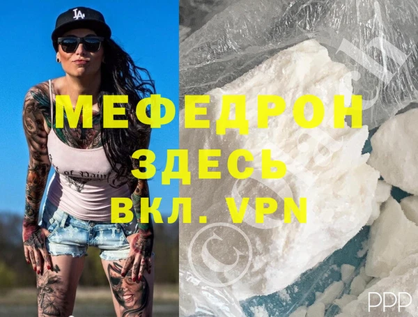мефедрон мука Бугульма