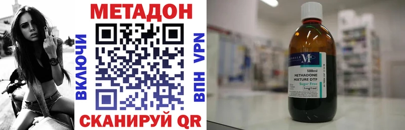 купить наркоту  Гвардейск  МЕТАДОН methadone 
